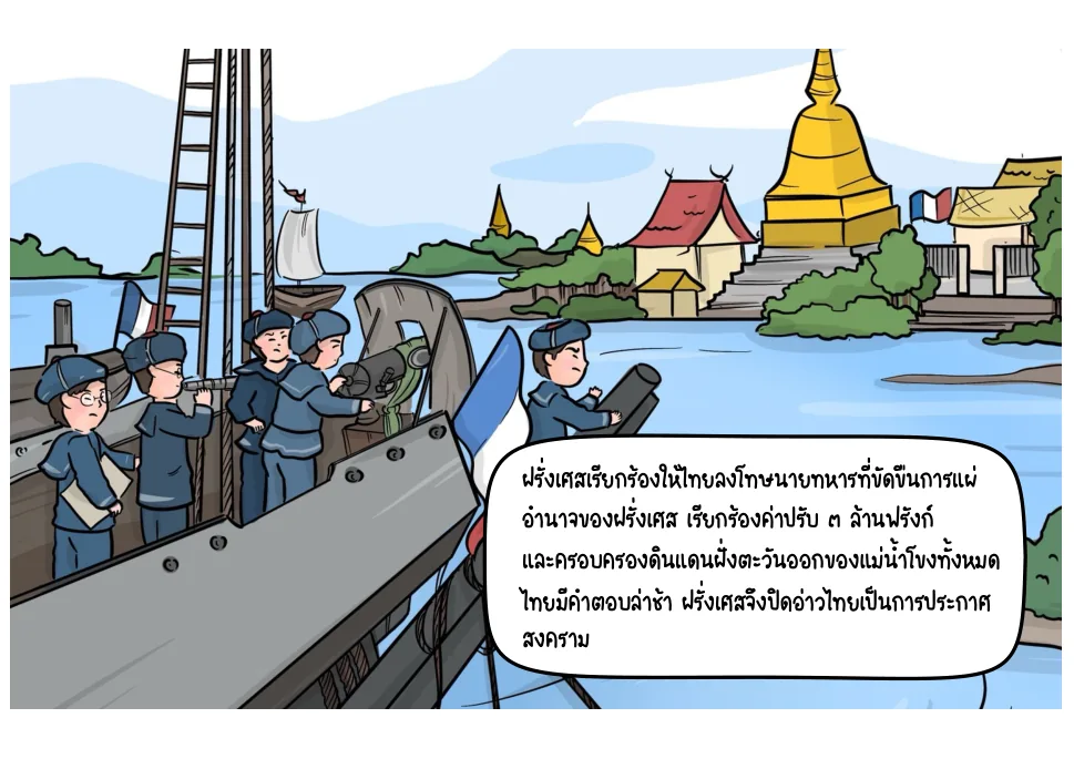 ข้อเรียกร้องของฝรั่งเศส