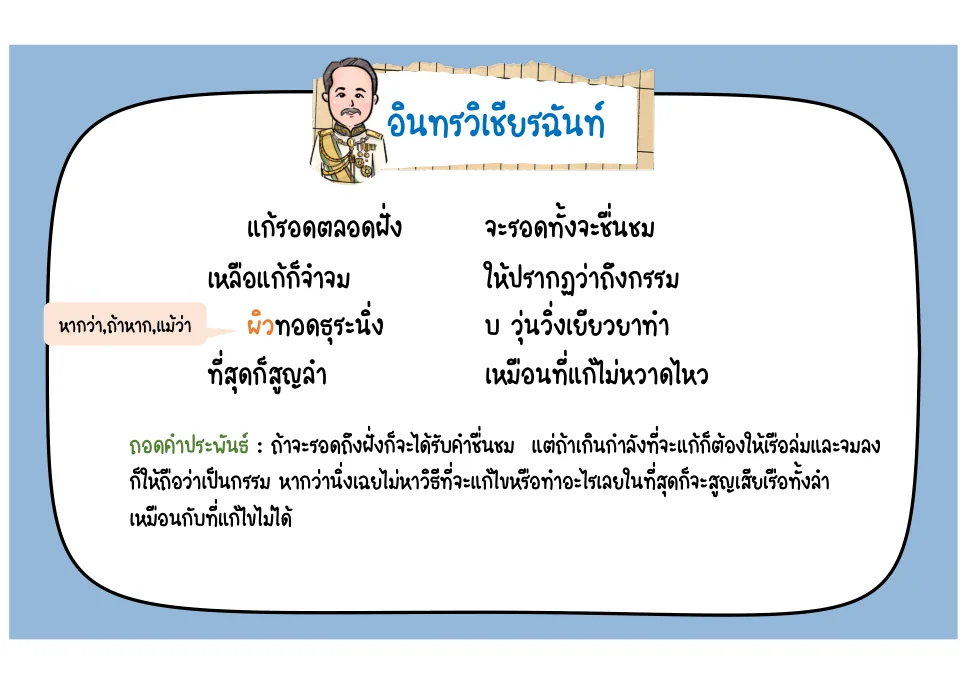 การพยายามแก้ปัญหา